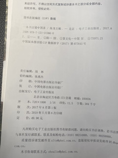 学习茶知识的科普书