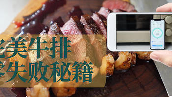 【生活好物】 篇六十七：欧美烤肉神器在中国好用吗？从烤箱到户外，完美牛排烤鸡，附零失败秘籍