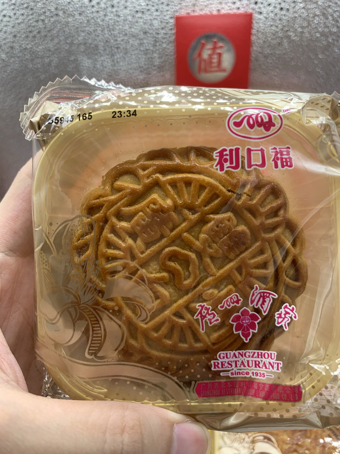 广州酒家月饼