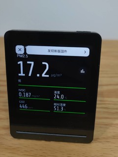高颜值理财产品-青萍空气检测仪