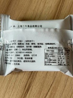 三牛白苏打饼干