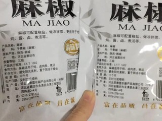 富昌麻椒调料