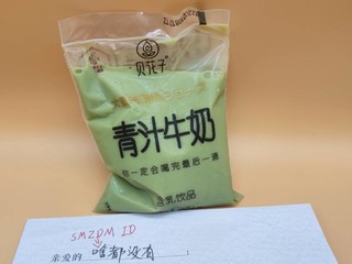 喝的牛奶一般是白色，青色的牛奶你喝过吗？