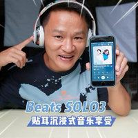 苹果Beats Solo 3头戴式耳机