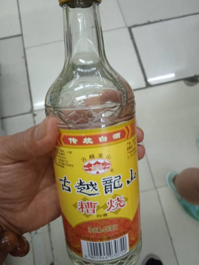 古越龙山白酒