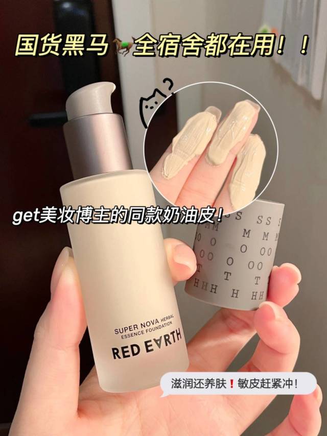 越夜越美丽的养肤粉底！