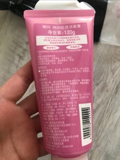 珊珂洗面奶，一款你值得拥有的洗面奶