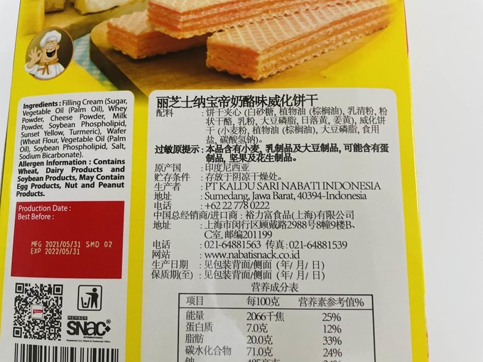 纳宝帝威化饼干介绍图片