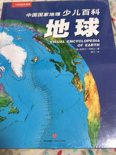 书籍 中国国家地理少儿百科 地球