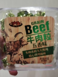 沪牛牛肉粒