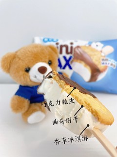 光明熊小白mini MAX脆巧曲奇冰淇淋