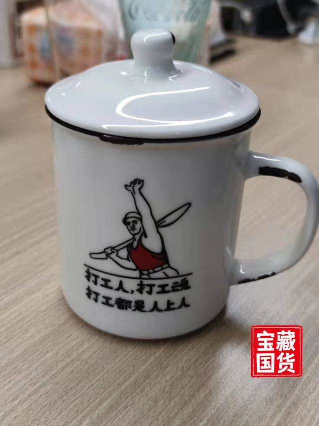 乐扣复古国潮杯