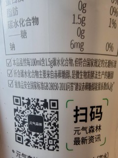 元気森林居然出了这么苏打水：青瓜薄荷