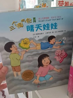 日系画风很喜欢,很治愈的色彩搭配