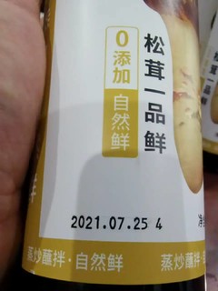 清心湖松鲜鲜松茸一品鲜