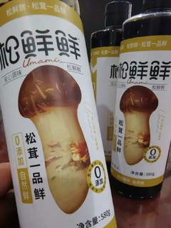 清心湖松鲜鲜松茸一品鲜