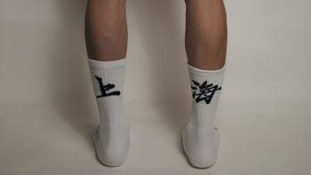 【是我小钟】分享一些最近买的运动袜子