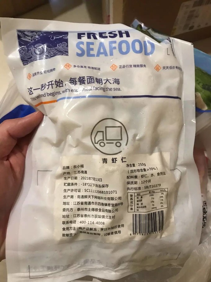 海鲜水产