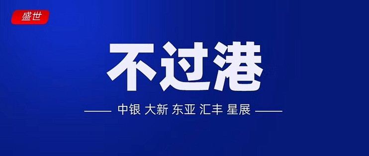 办理香港中信银行国际账户的看过来 信用卡 什么值得买