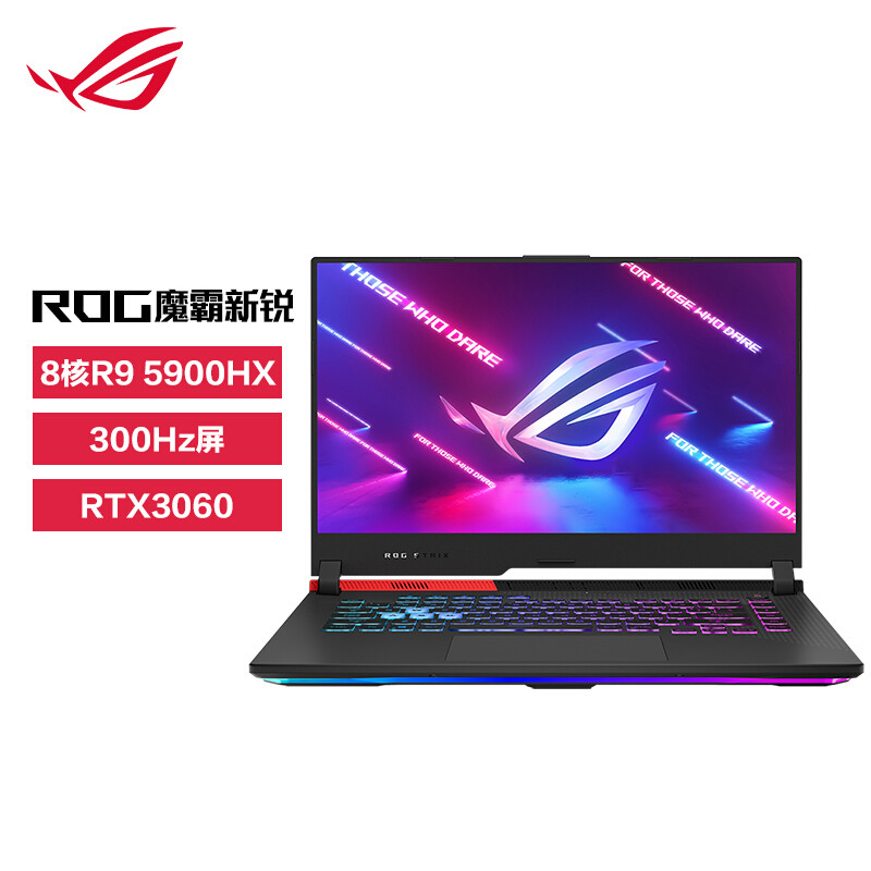 ROG 魔霸新锐2021游戏本上架预售：R9 5900HX+满血RTX 3060+300Hz高刷