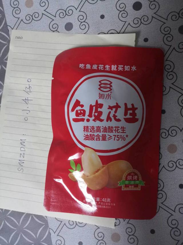 鱼皮花生，一口回到小时候