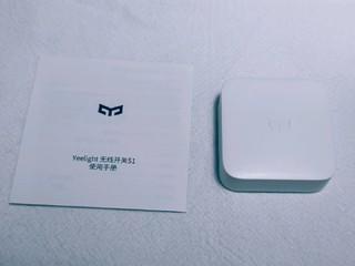 告别ZigBee，蓝牙版易来无线开关s1