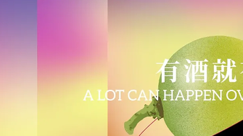 秋高气爽，正是喝酒好时光——TOEwine深圳酒展见闻