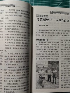 公考路上好伴侣-半月谈期刊杂志