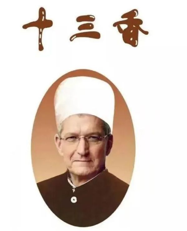 iPhone13真机:终极剧透