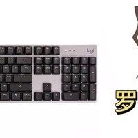 罗技K845机械键盘推荐