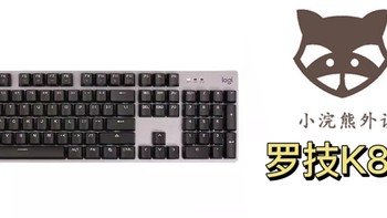 机械键盘 篇十四：罗技K845机械键盘推荐 