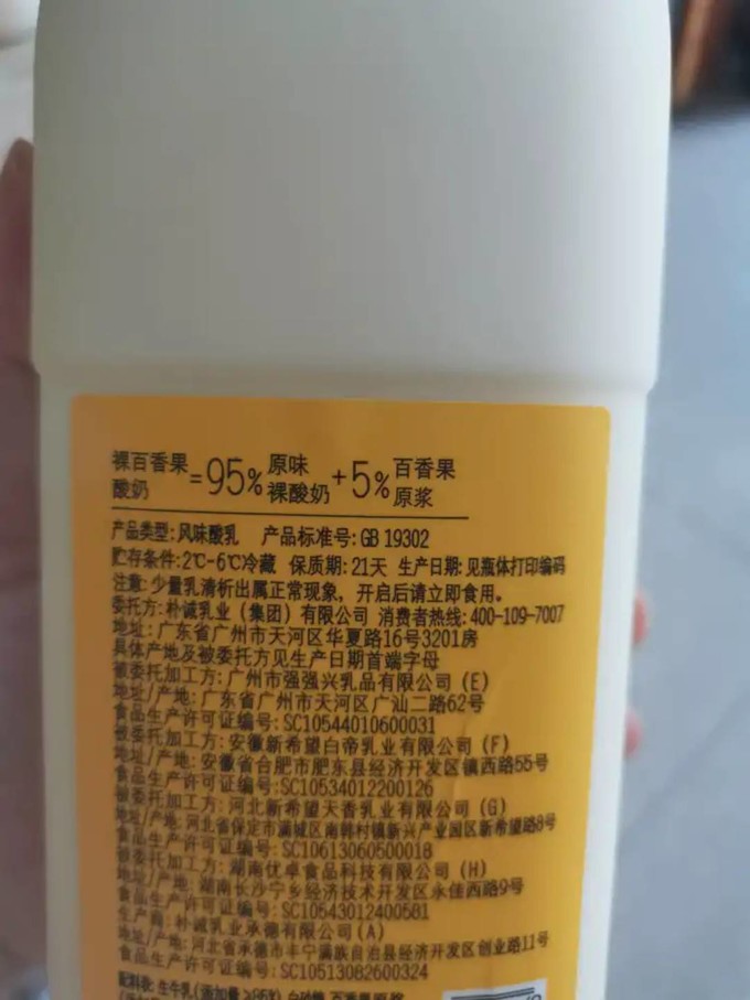 简爱低温酸奶