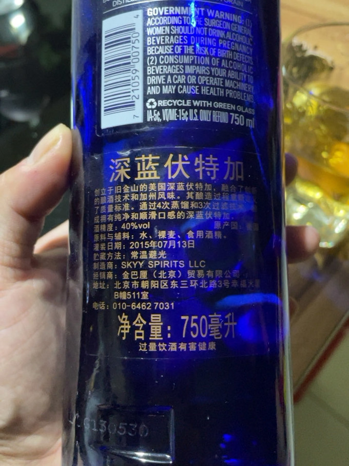 深蓝洋酒
