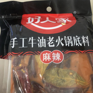 这款火锅底料不错哦，喜欢吃辣的不要错过