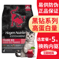 Nutrience纽翠斯猫粮黑钻无谷红肉鸡肉全猫粮成幼猫粮全期通用猫粮红肉全猫通用11磅（约5kg）