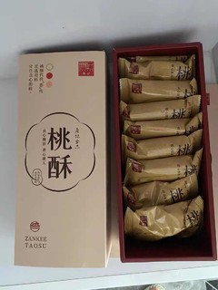 非常喜欢的一款家乡美味桃酥饼快来吃吧