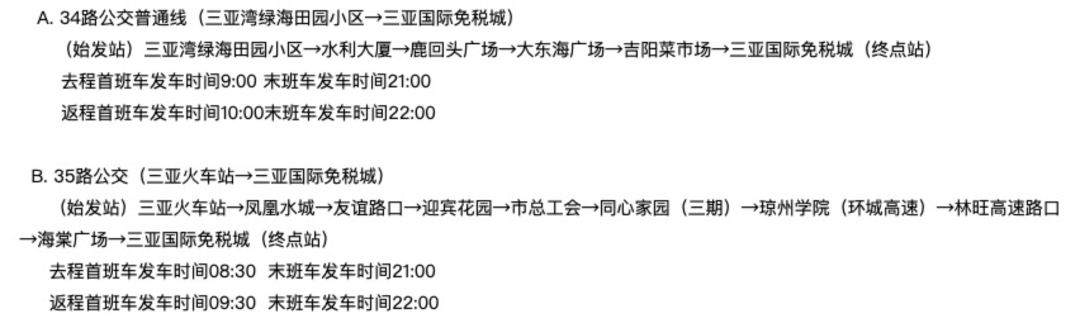 海南三亚国际免税城怎么逛？保姆级全攻略，看这一篇就够了！