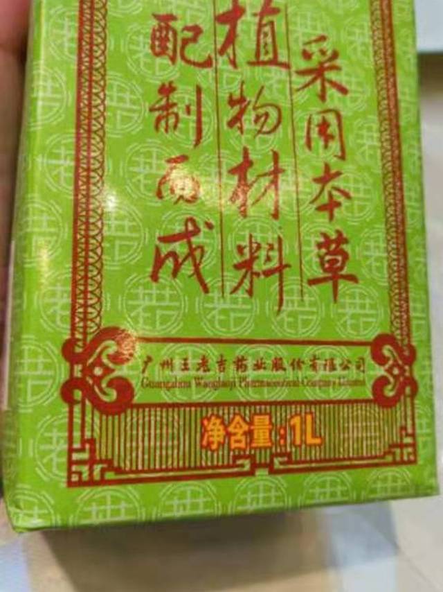 天天王老吉⇔快乐好心情！