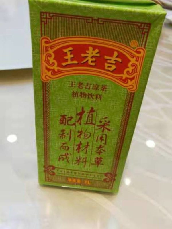 王老吉涼茶250ml24盒綠盒裝茶飲料飲料整箱禮盒經典裝中華