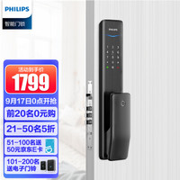 飞利浦（PHILIPS）Alpha指纹锁家用智能锁全自动密码锁推拉式防盗门电子锁曜石黑【蓝牙版】