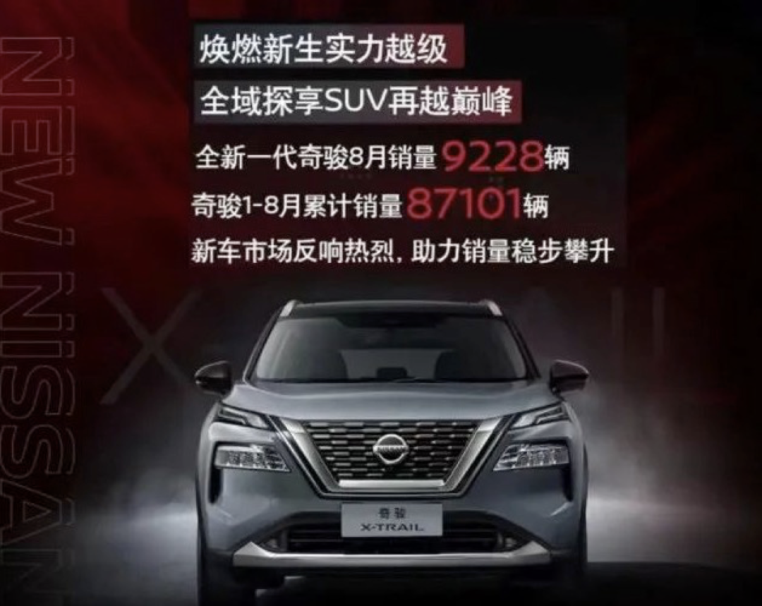 车榜单SUV：2021年8月SUV车榜单，全新奇骏实际销量不足5千，受缺芯片影响，热门车型销量大跌