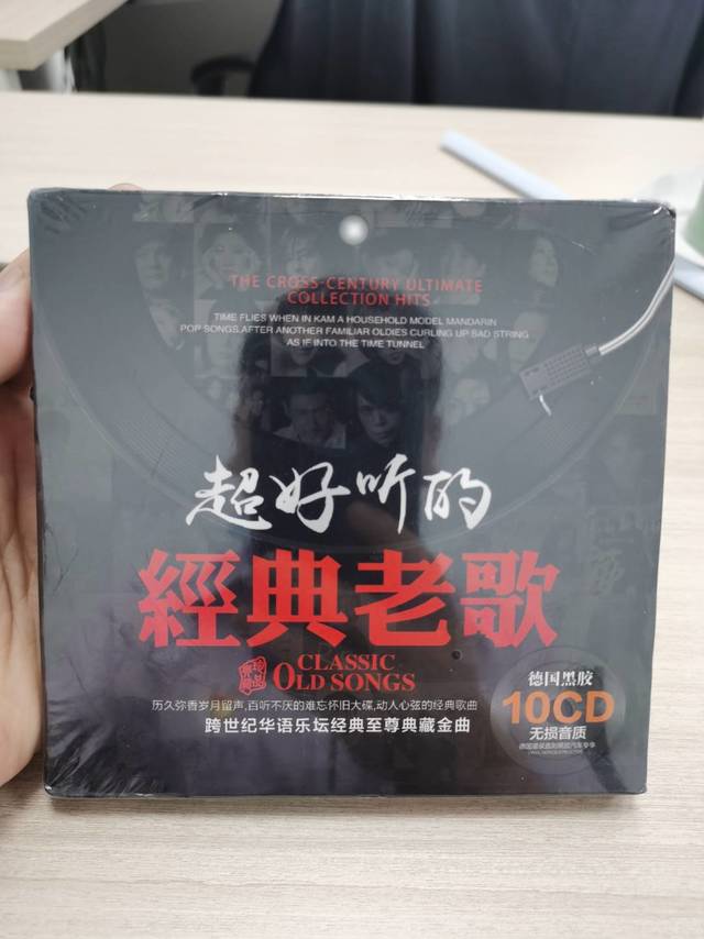 好听的老歌，这个价位值得购买！