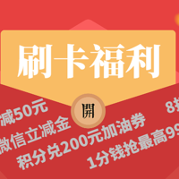 线下科学优惠 篇二十八：金九银十大优惠，工商银行全国优惠汇总（附传送门）