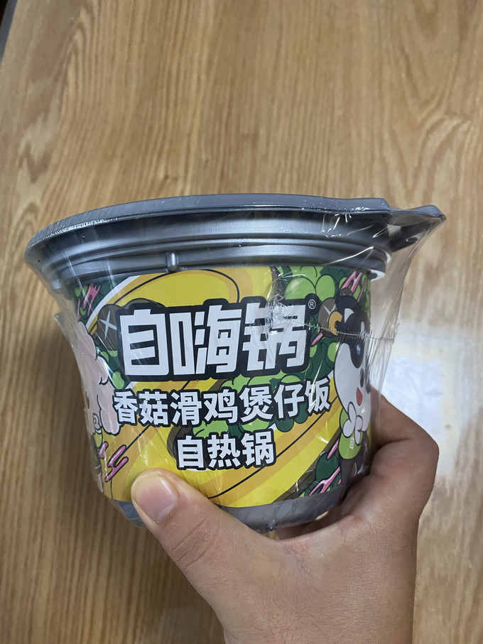 自嗨锅其他方便食品