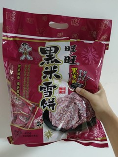 香脆爽口的旺旺黑米雪饼