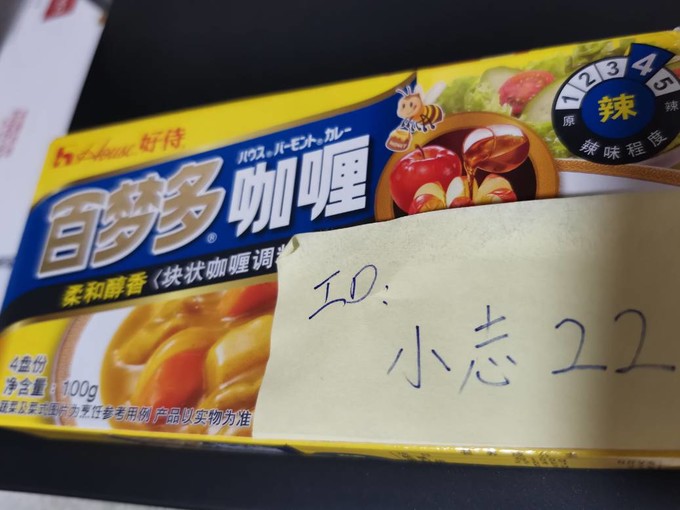 好侍其他调味品