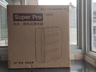 云米AI净水器Super1200G晒单