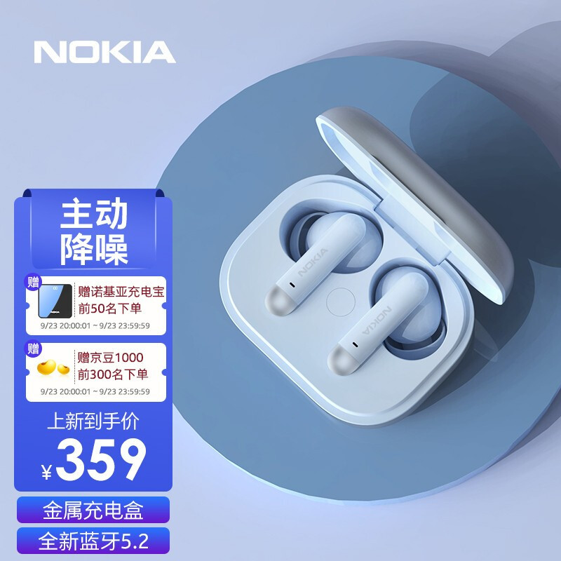 诺基亚主动降噪耳机来了！这款 Nokia E3511值得你拥有！