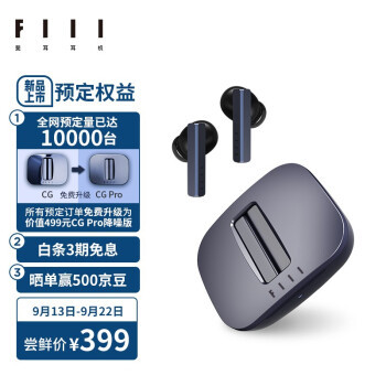 FIIL CG Pro真无线降噪耳机全新上市：40dB深度降噪、四种降噪模式、24小时总续航