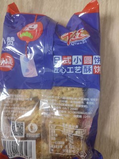 爱上了这又酥又脆的日式小圆饼干